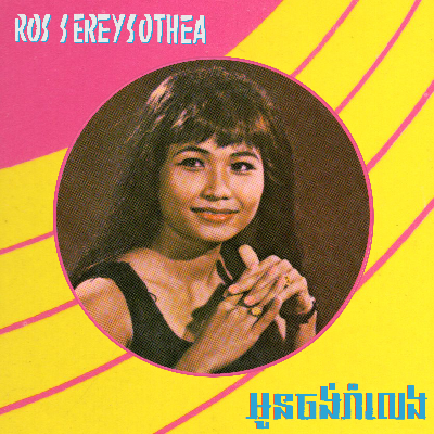 I am 16 by Ros Serey Sothea