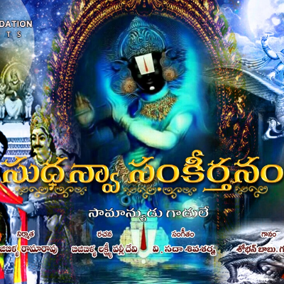 Samanyudugadule.mp3 by Singer : Soban Babu Ganta