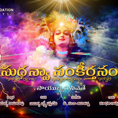 Sayujyam Neevaithe.mp3 by Singer : Madhavi Ravuri