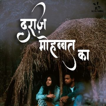 DARAAZ MUHABBAAT KA by Sandeep Birua