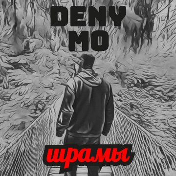 DenyMo - Поливай.mp3 by DenyMo