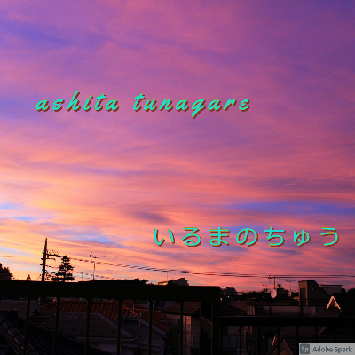 LANDR-夕日を見上げて- by ???????