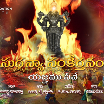Yagnamu Neeve.mp3 by Singer : Ramana Ceelam