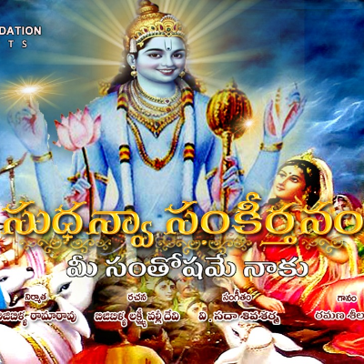 Mee Santhoshame.mp3 by Singer : Ramana Ceelam