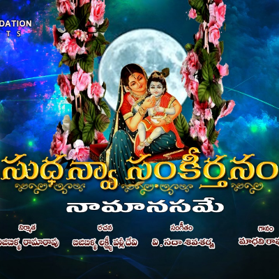 Naa Manasame.mp3 by Singer : Madhavi Ravuri