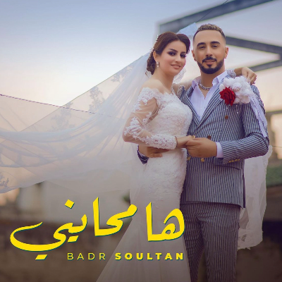 Ha Mhayni by Badr soultan
